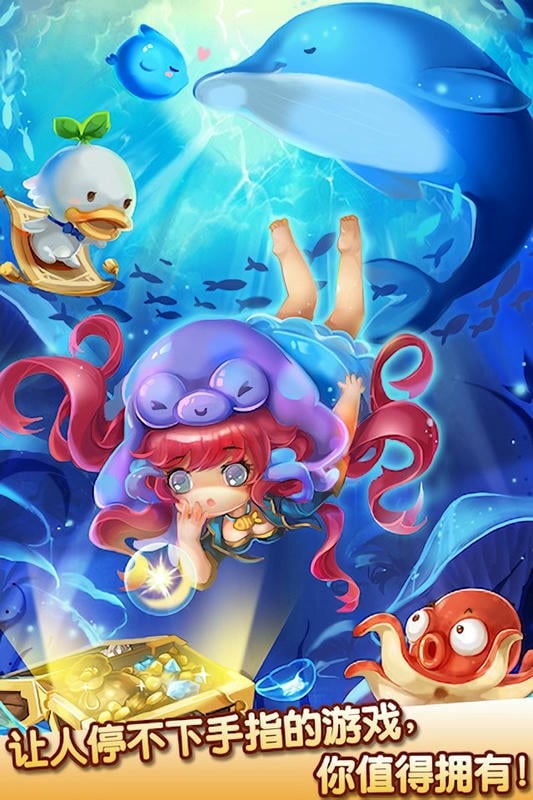 海水消消乐手机版最新版截图2