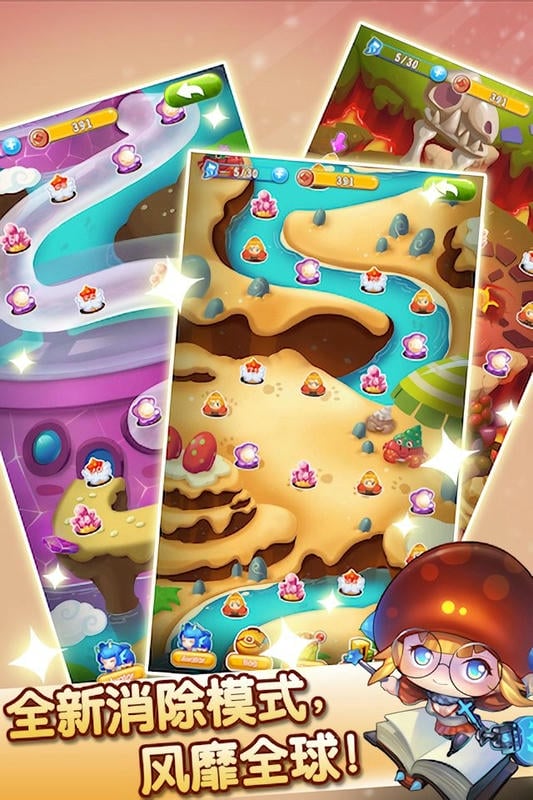 海水消消乐手机版最新版截图3