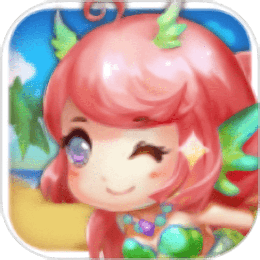 海水消消乐手机版