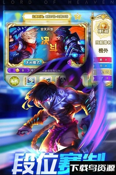 魔君天下九游礼包版最新版截图1