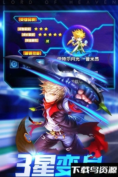 魔君天下九游礼包版最新版截图3