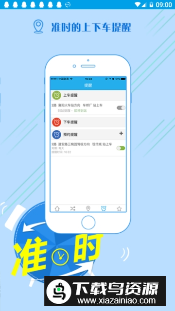 通卡出行公交app(锦州公交一卡通app)最新版截图2