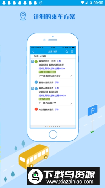 通卡出行公交app(锦州公交一卡通app)最新版截图3