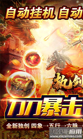 执剑江湖手游折扣版最新版截图1