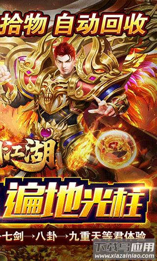 执剑江湖手游折扣版最新版截图2