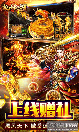 执剑江湖手游折扣版最新版截图3