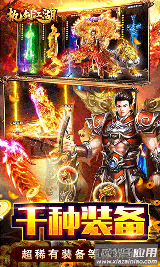 执剑江湖手游折扣版最新版截图4