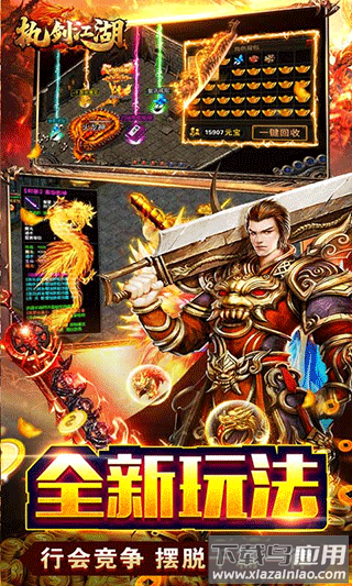 执剑江湖手游折扣版最新版截图5