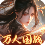 执剑江湖手游折扣版