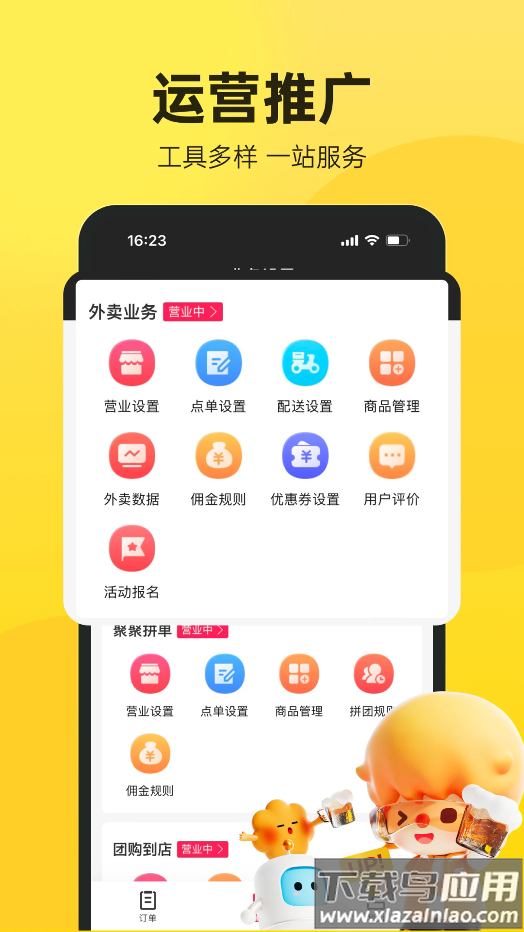 乐商户app官方下载最新版截图3