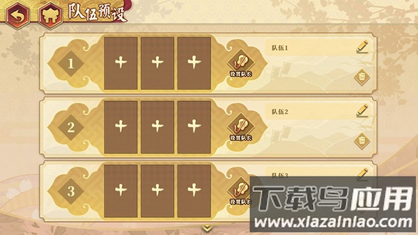 执剑之刻官方版