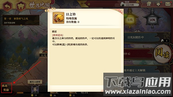 执剑之刻官方版