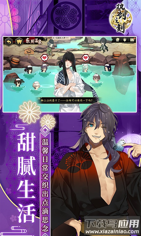 执剑之刻官方版最新版截图2