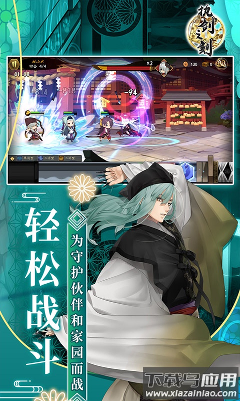 执剑之刻官方版最新版截图3