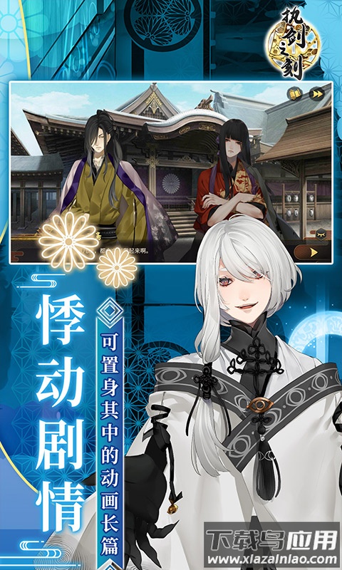 执剑之刻官方版最新版截图5