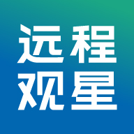 远程观星APP手机版最新版