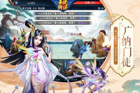 蜀山掌门游戏下载