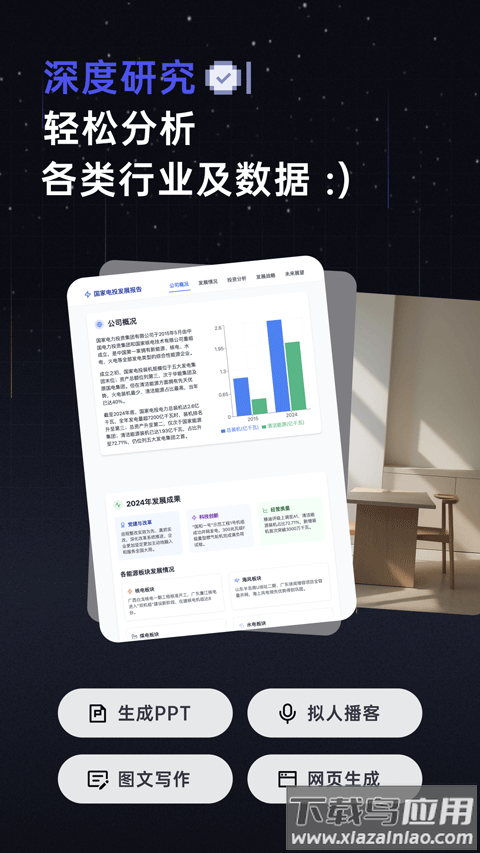 扣子空间app官方版最新版截图1