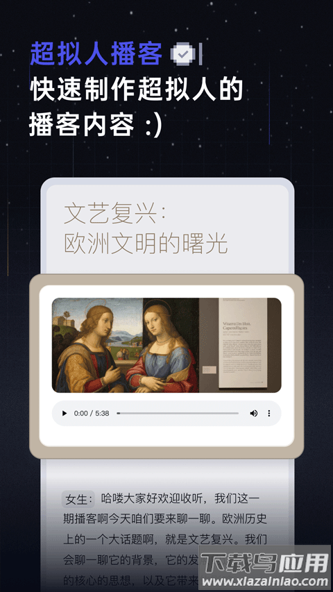 扣子空间app官方版最新版截图3