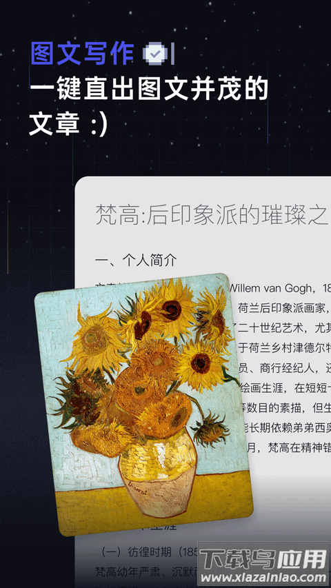 扣子空间app官方版最新版截图4