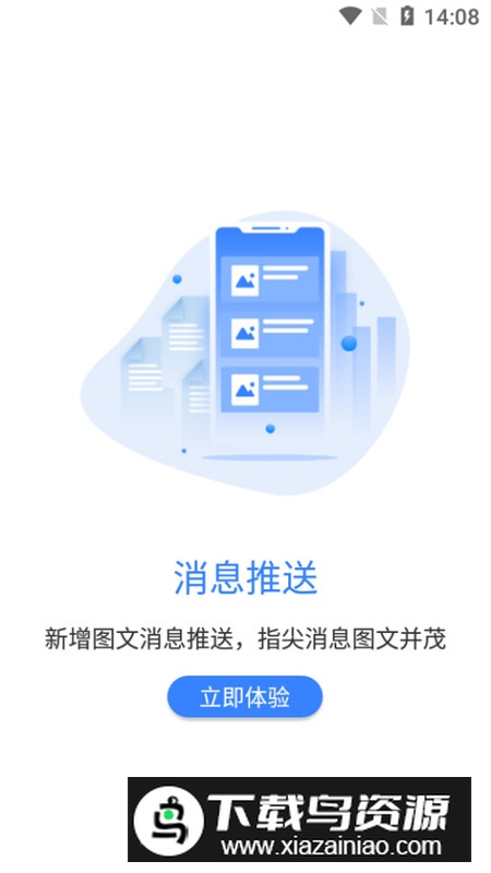 辽阳惠民卡手机app(辽阳惠民一卡通app官方版)截图4