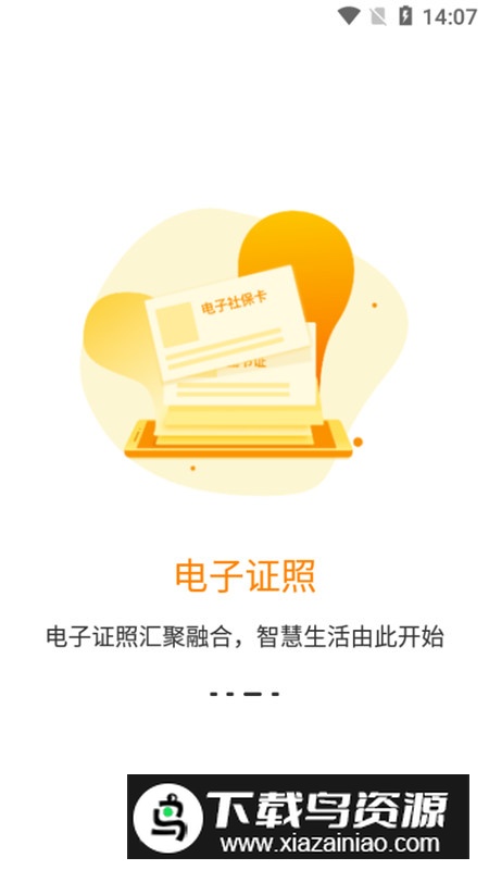 辽阳惠民卡手机app(辽阳惠民一卡通app官方版)截图5