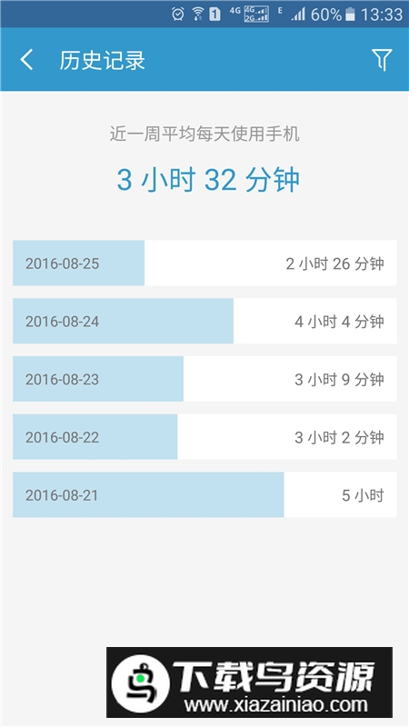 轻息屏自动息屏软件最新版截图4
