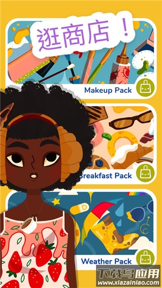 托卡美化沙龙4可化妆版