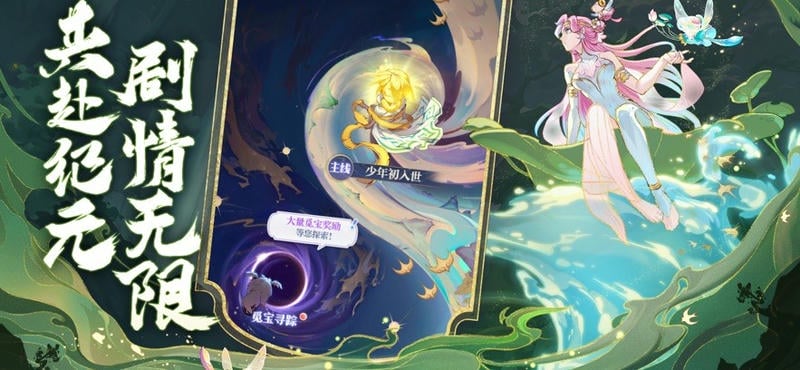 炼仙传说最新手游最新版截图1