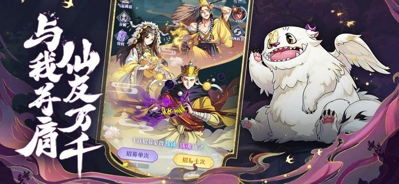 炼仙传说最新手游最新版截图4