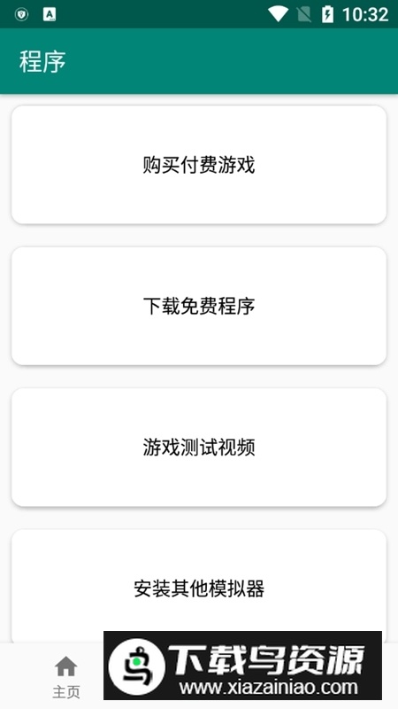 软心安装器汉化版本(软心安装器数据包)最新版截图2
