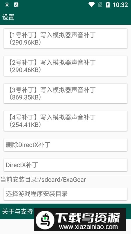 软心安装器汉化版本(软心安装器数据包)最新版截图3