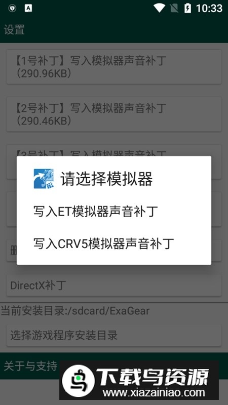 软心安装器汉化版本(软心安装器数据包)最新版截图4