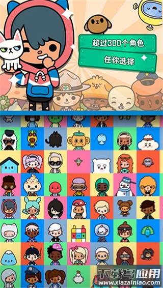 托卡世界最新版游戏2024破解版最新版截图3