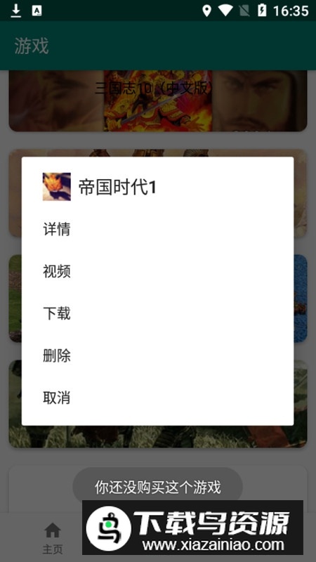 软心安装器安卓11官方免费版最新版截图3