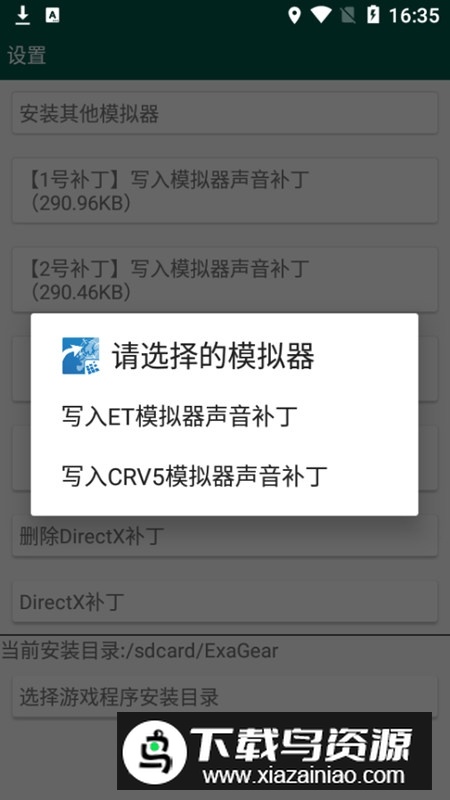 软心安装器安卓11官方免费版最新版截图7