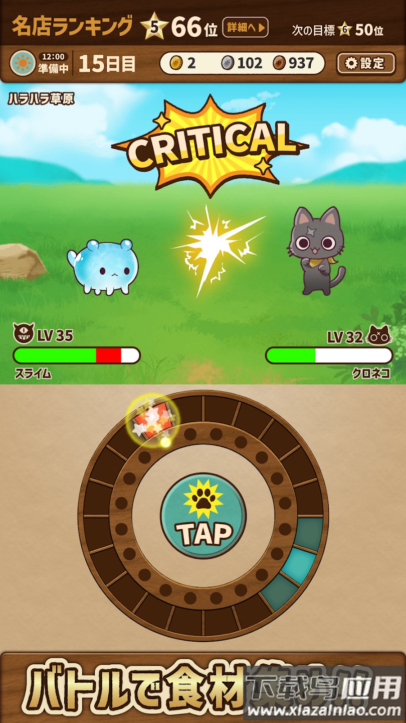 异世界食堂(世界グルメ食堂)最新版截图2