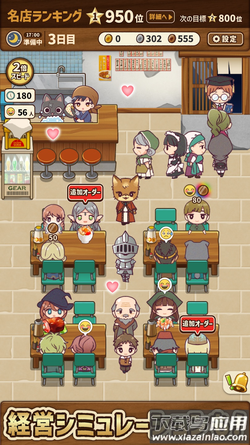 异世界食堂(世界グルメ食堂)最新版截图3