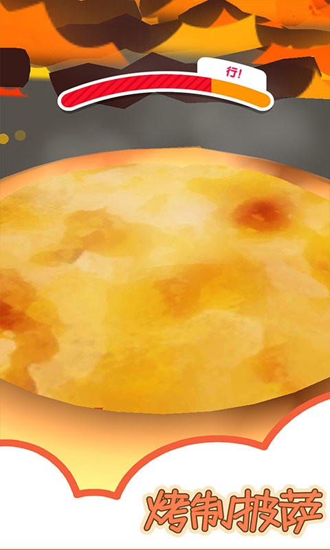 欢乐披萨店官方版