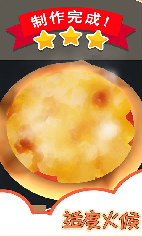 欢乐披萨店手游最新版截图2