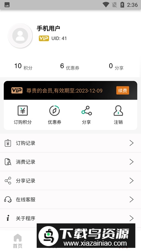 车维修查询管家app官方版最新版截图3