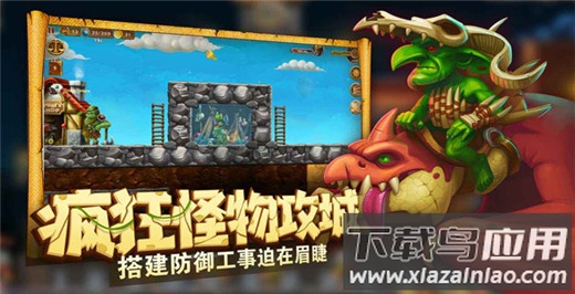 打造世界手机版最新版截图3