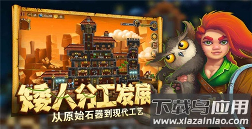 打造世界手机版最新版截图5