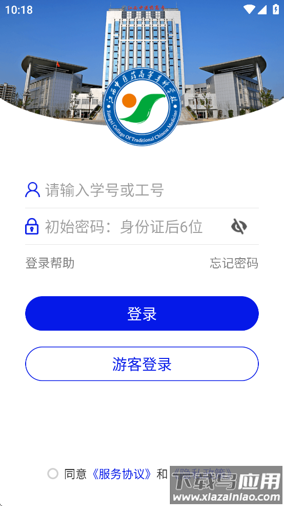 掌上杏林app最新版截图3