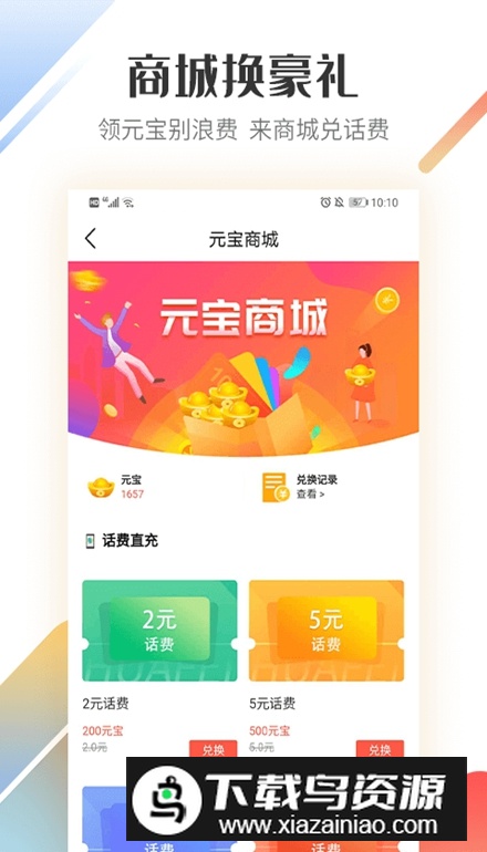 路歌好运宝app司机版平台最新版截图4