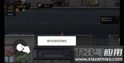 移动操作示意图