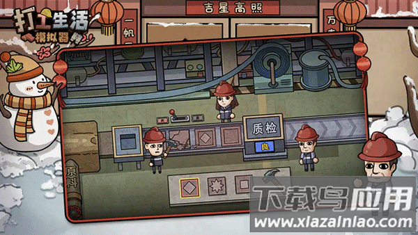 打工生活模拟器手游截图2