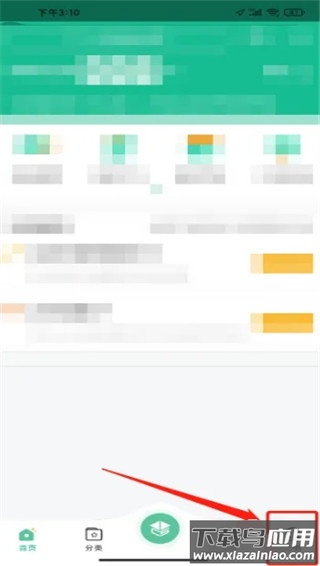 才士题库app(才士智能学习题库)