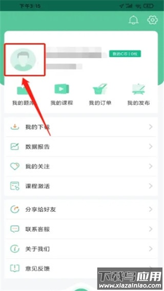 才士题库app(才士智能学习题库)
