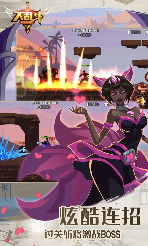 大乱斗最新版最新版截图1